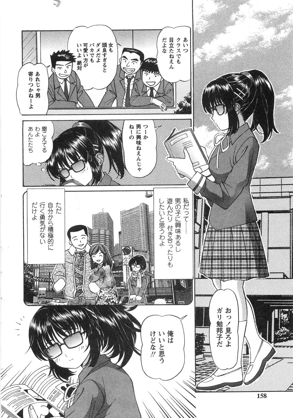 Page 161
