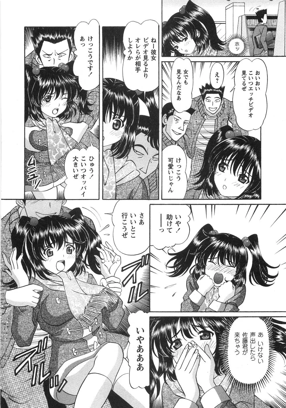 Page 165