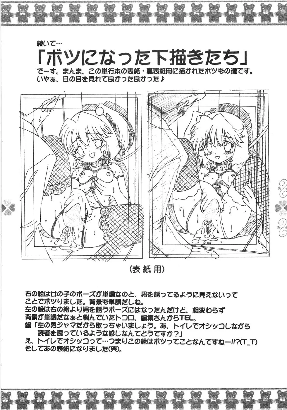 Page 197
