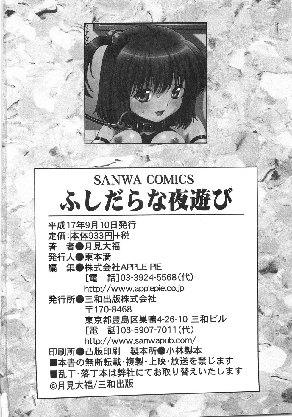 Page 199