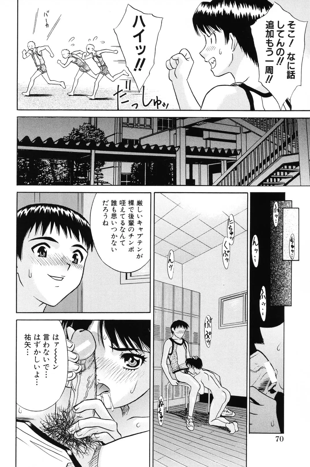Page 73