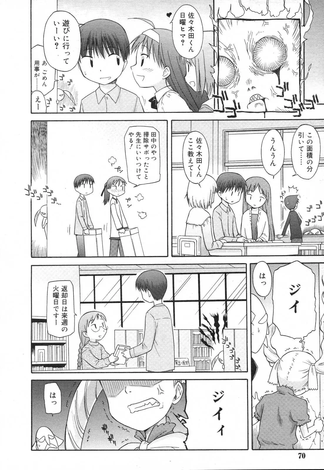 Page 70
