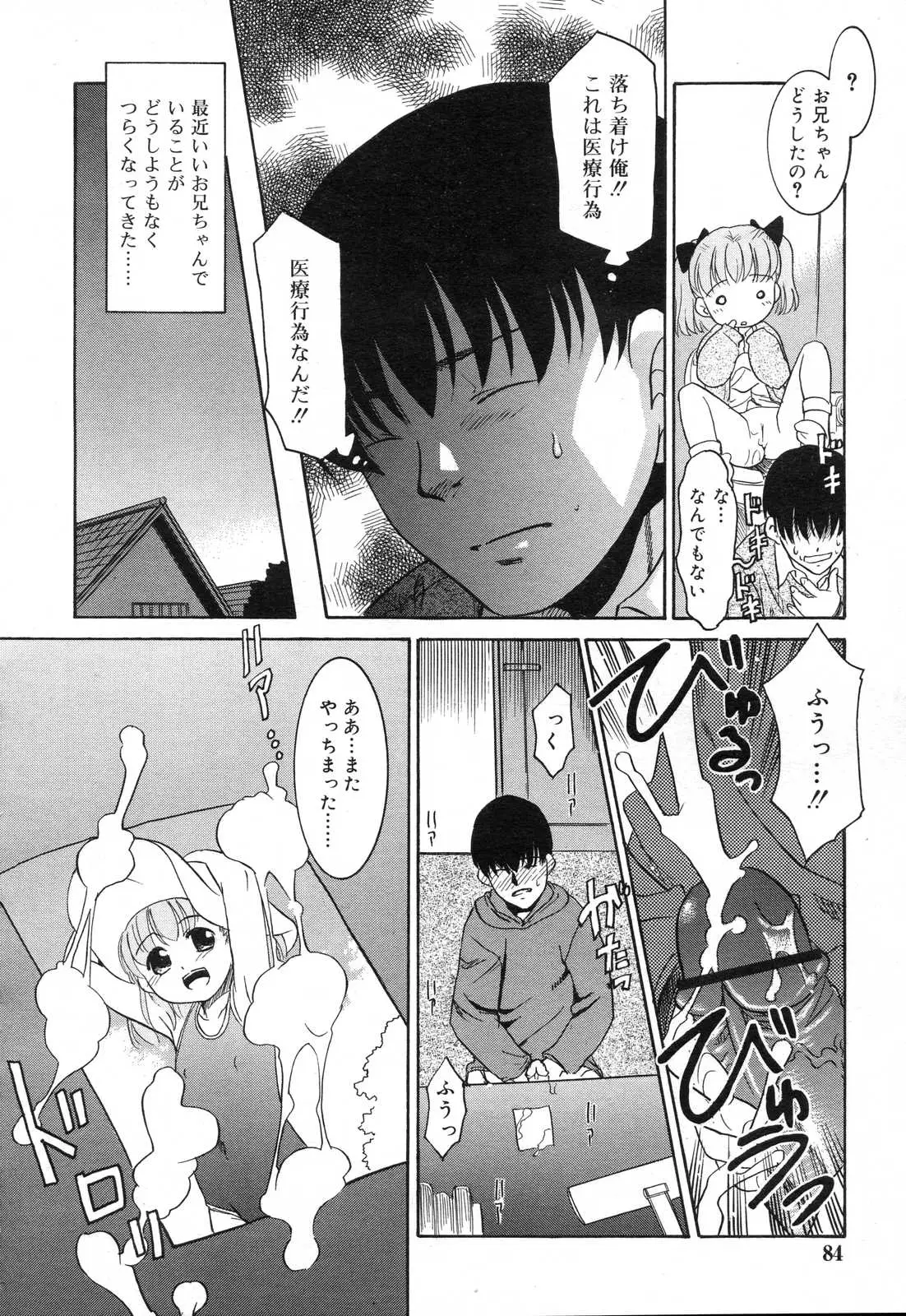 Page 84