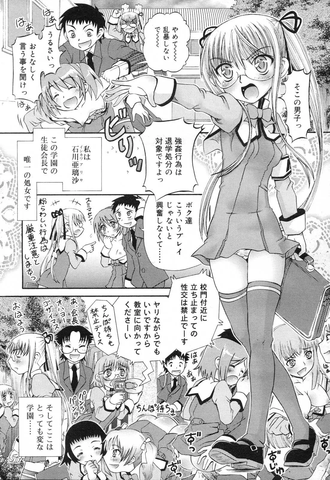 Page 103