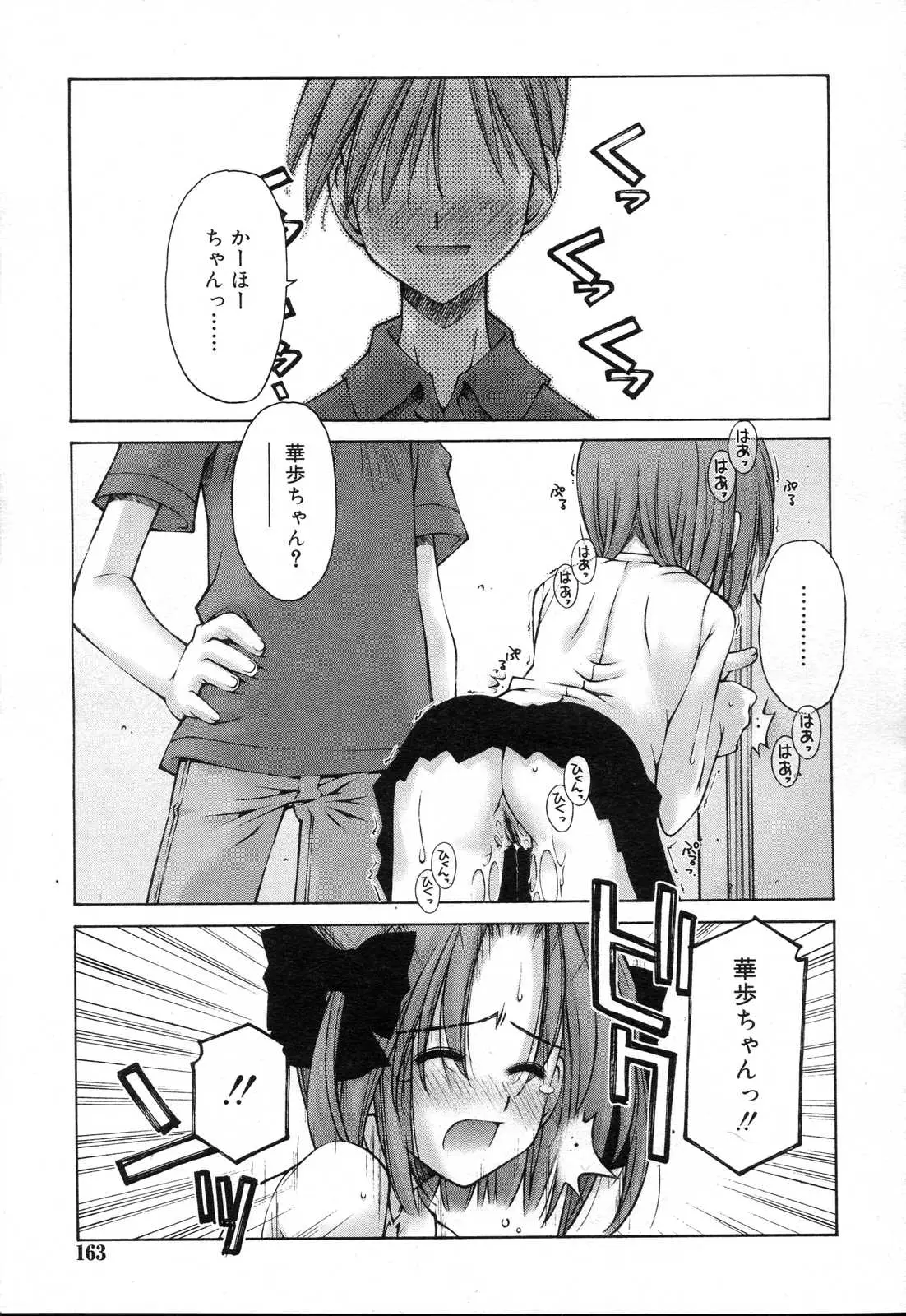 Page 163