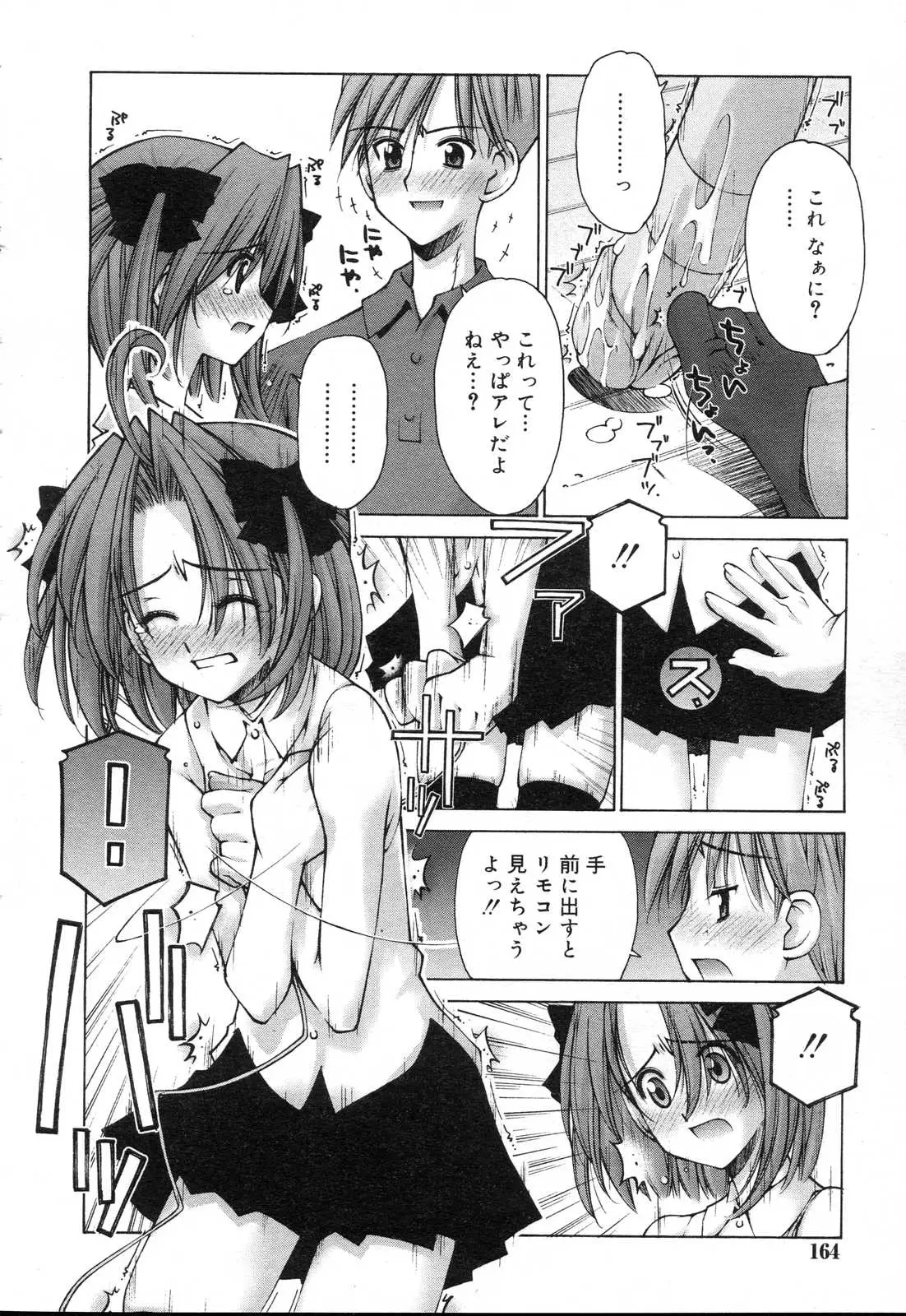 Page 164