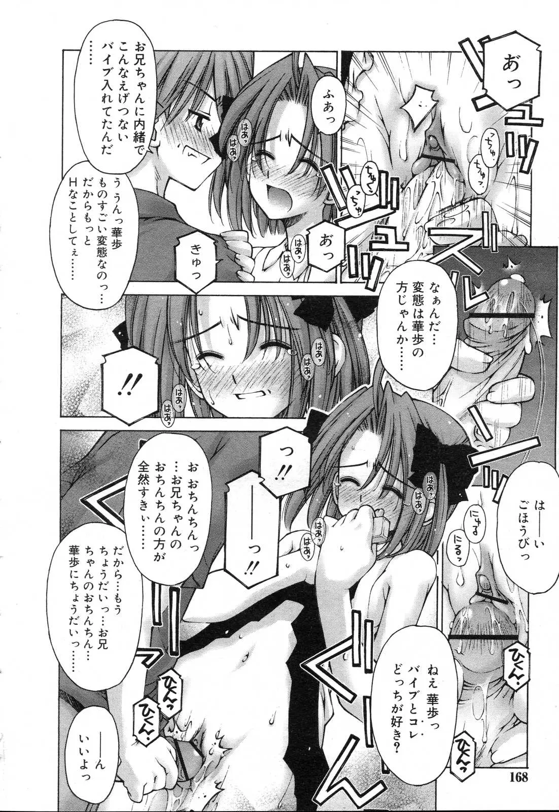 Page 168