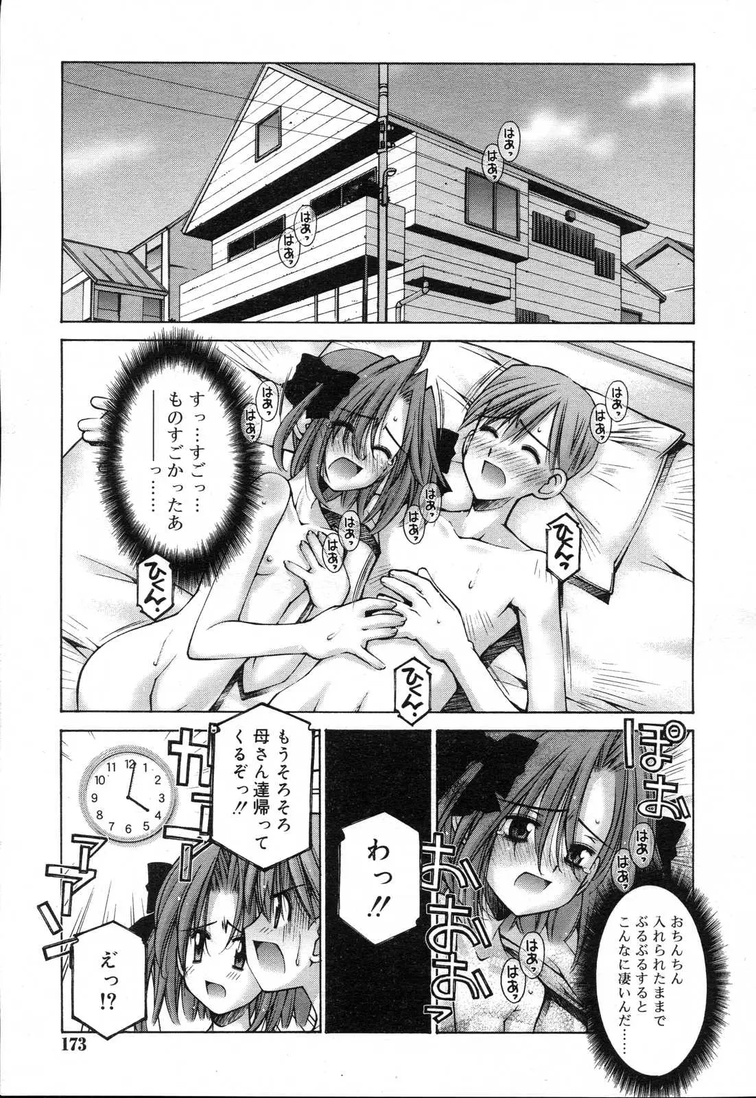 Page 173