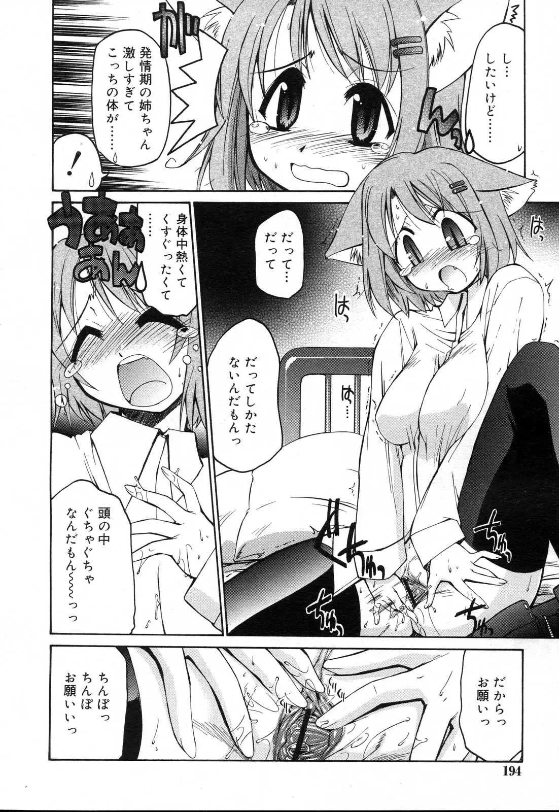 Page 194