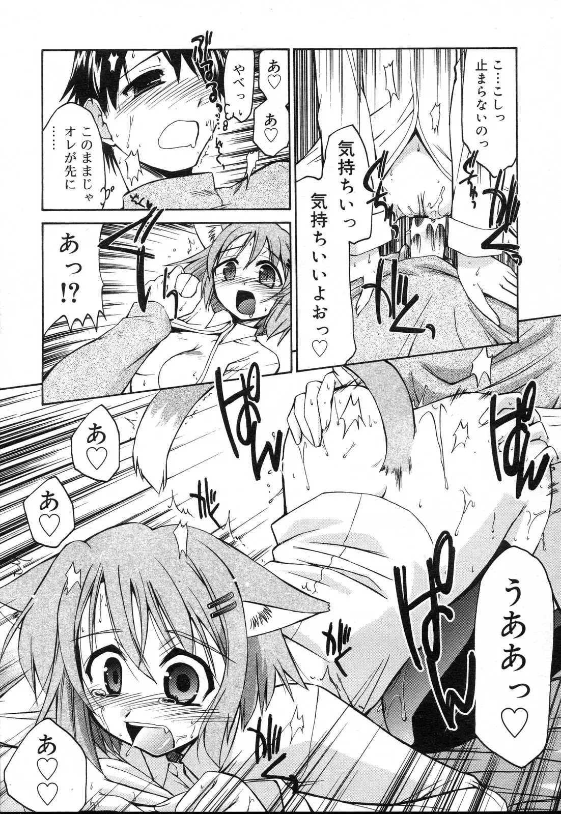 Page 197