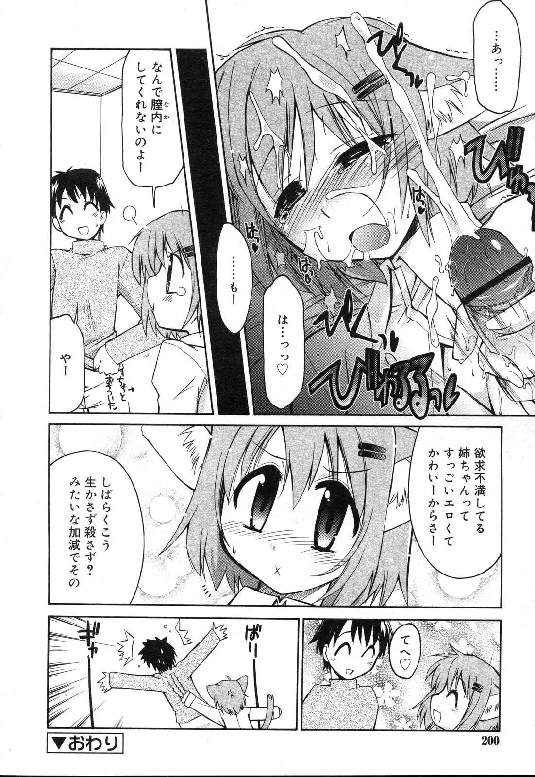 Page 200