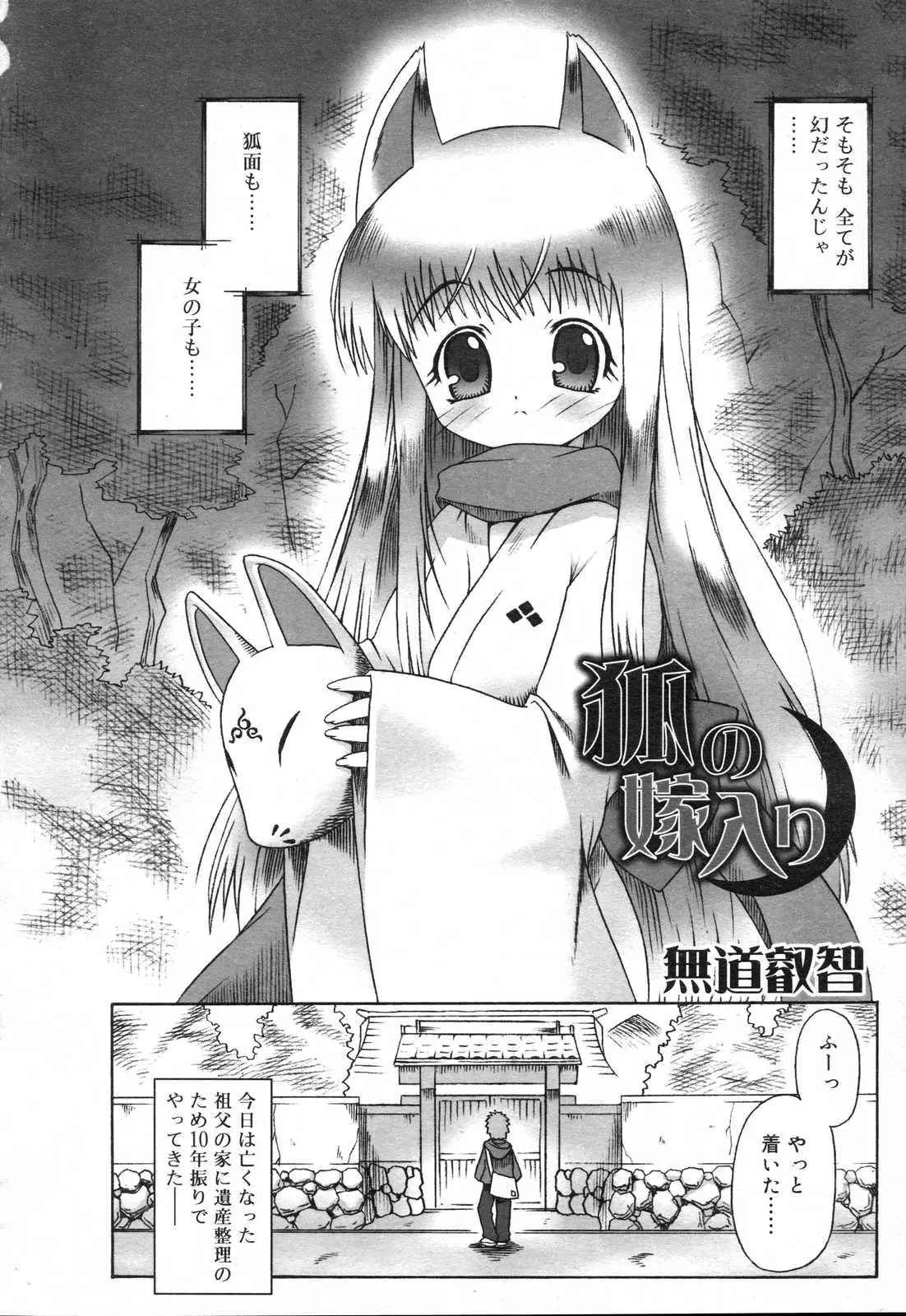Page 204