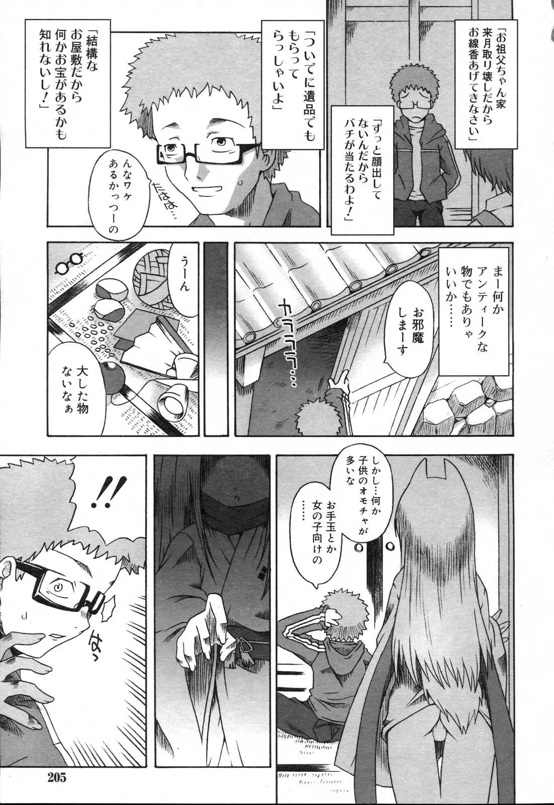 Page 205