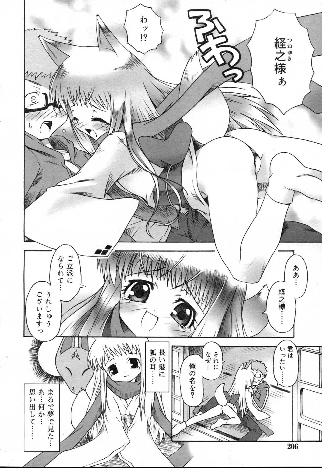 Page 206