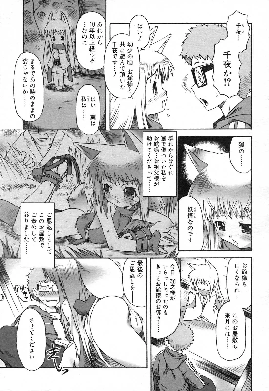 Page 207