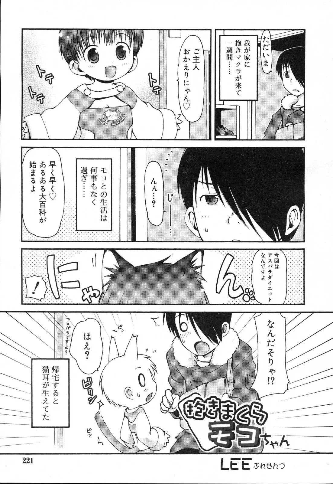 Page 221