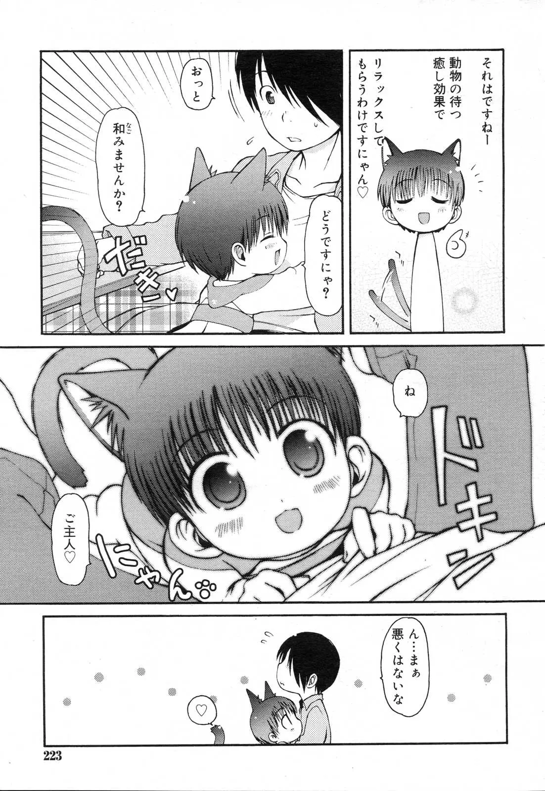 Page 223