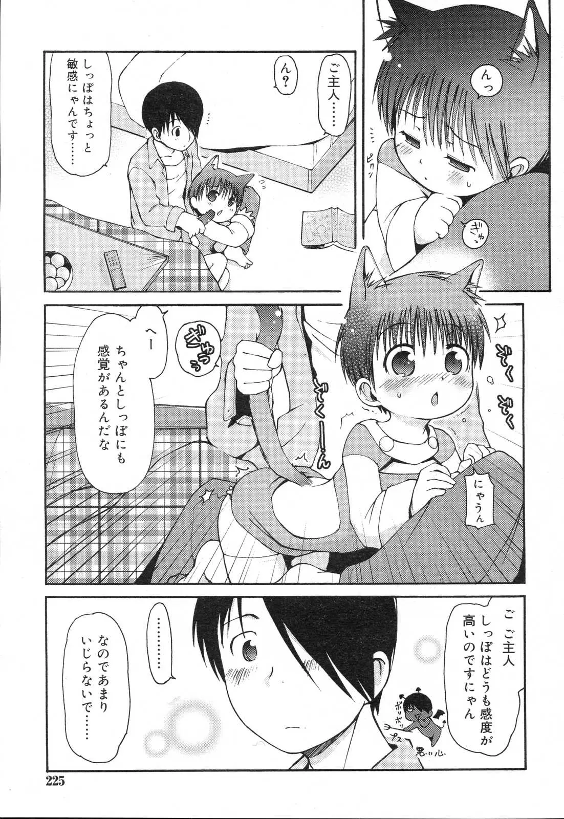 Page 225