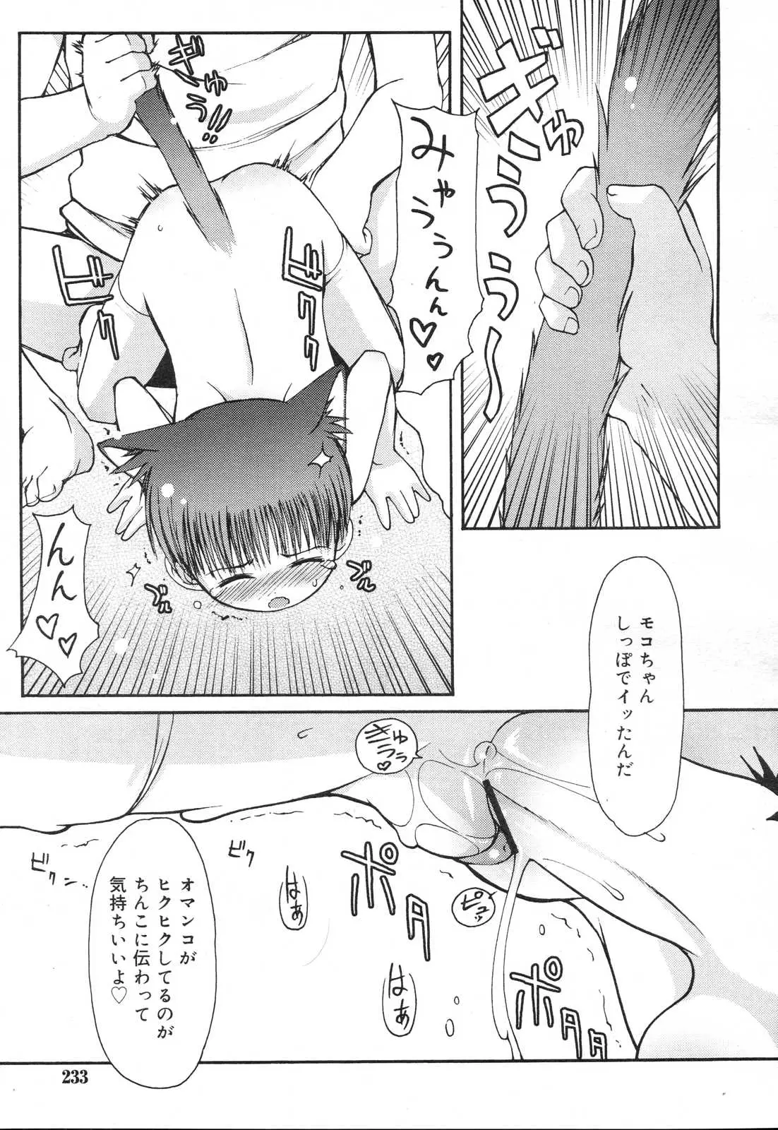 Page 233
