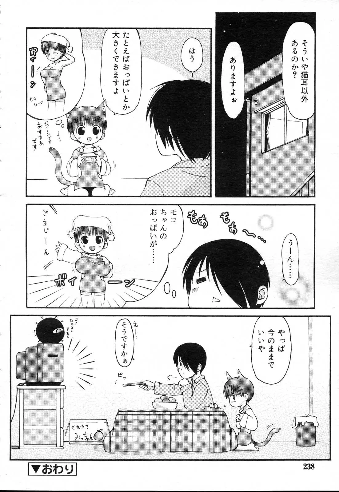 Page 238