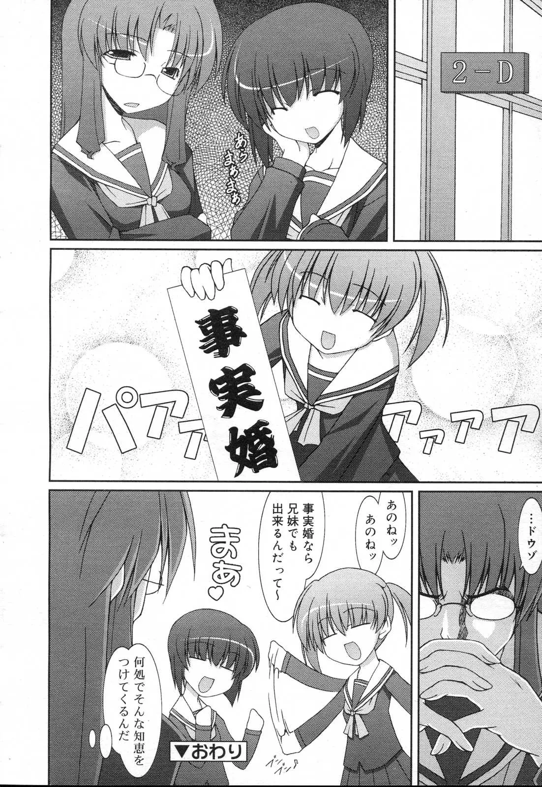 Page 258