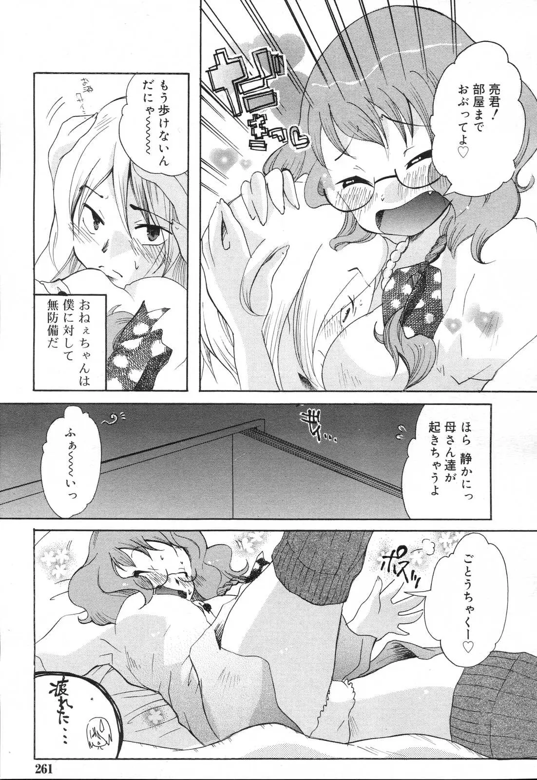 Page 261