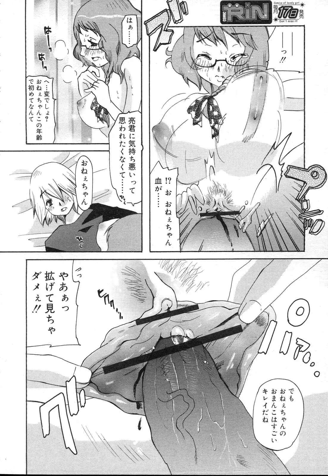 Page 270