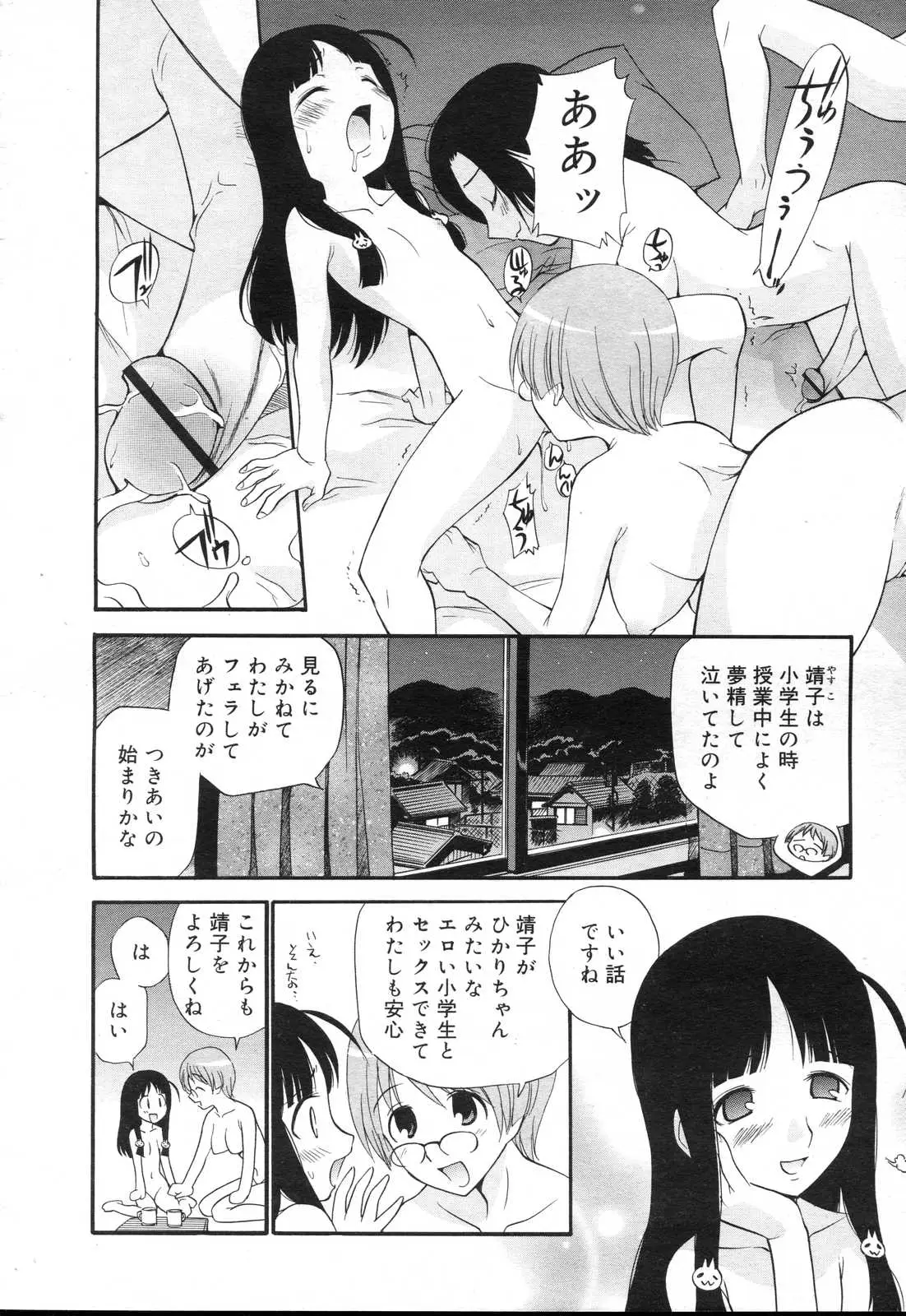 Page 320
