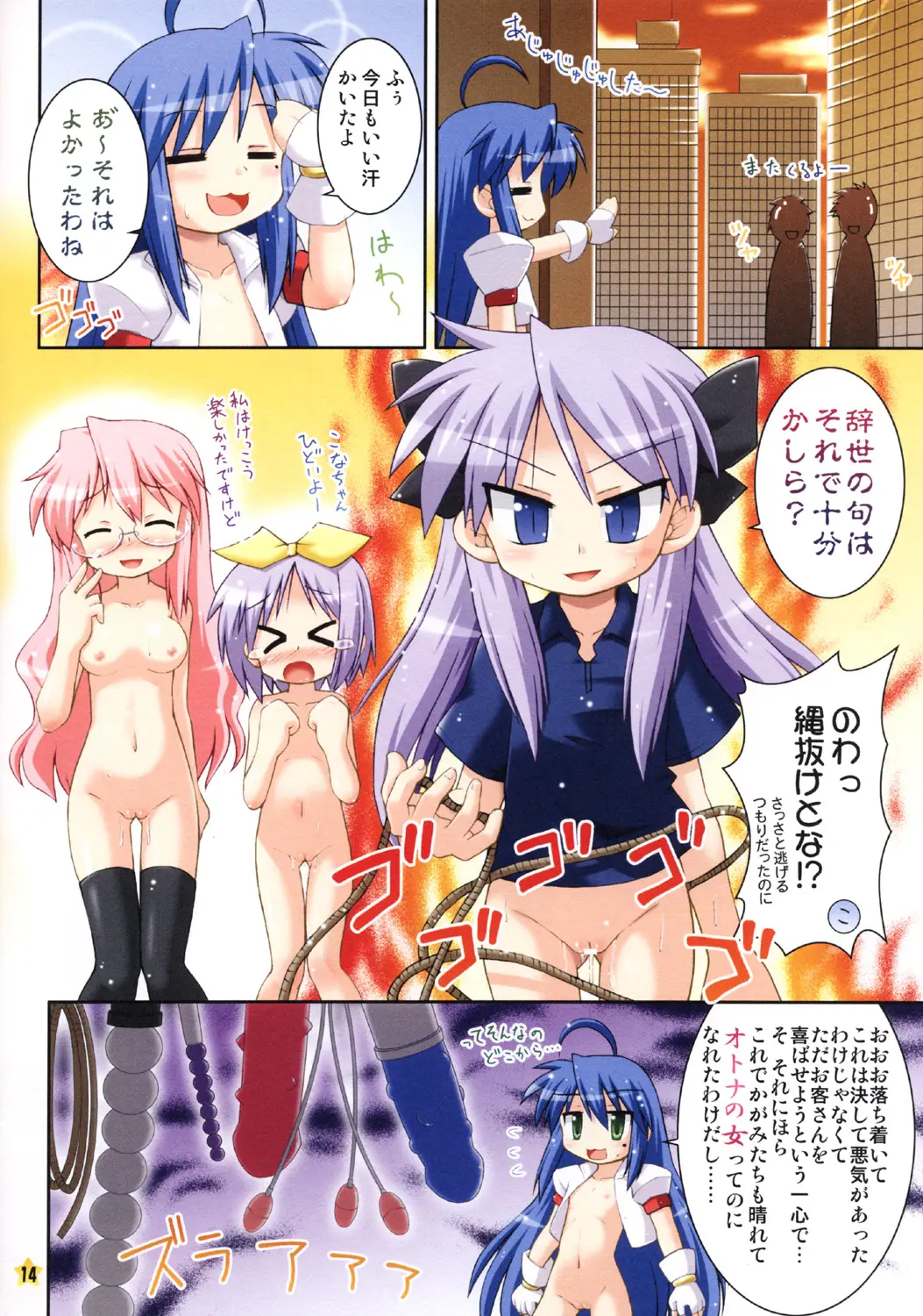 Page 14