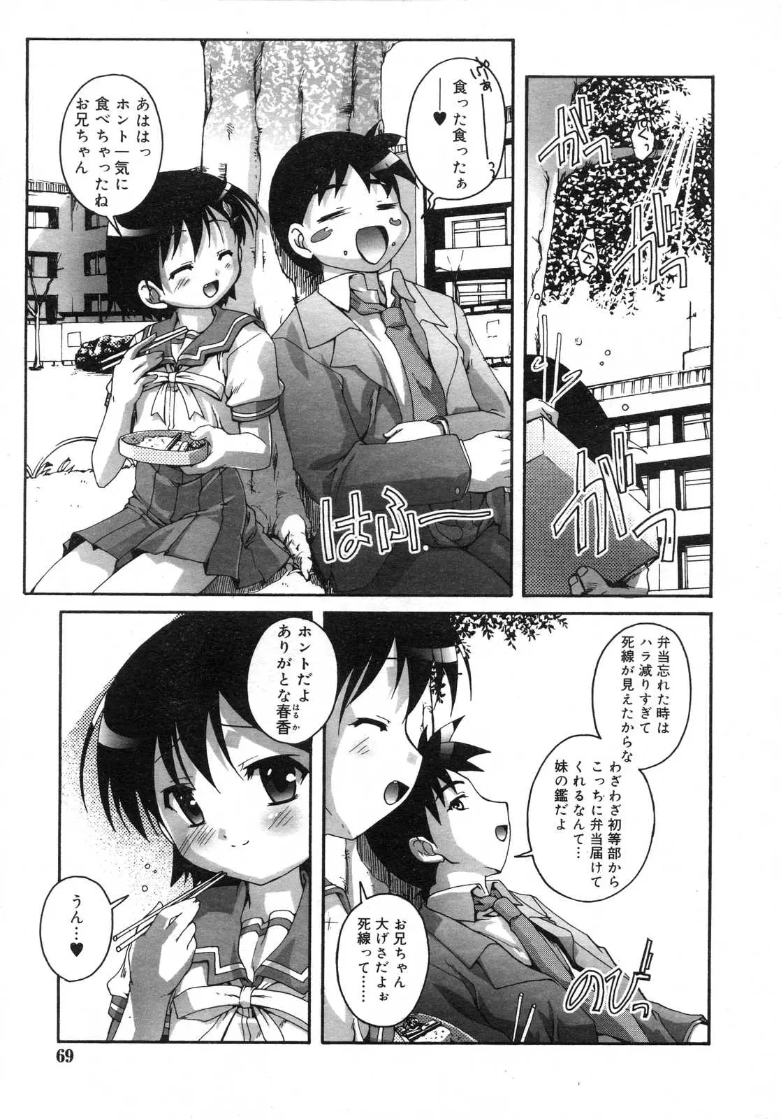Page 70