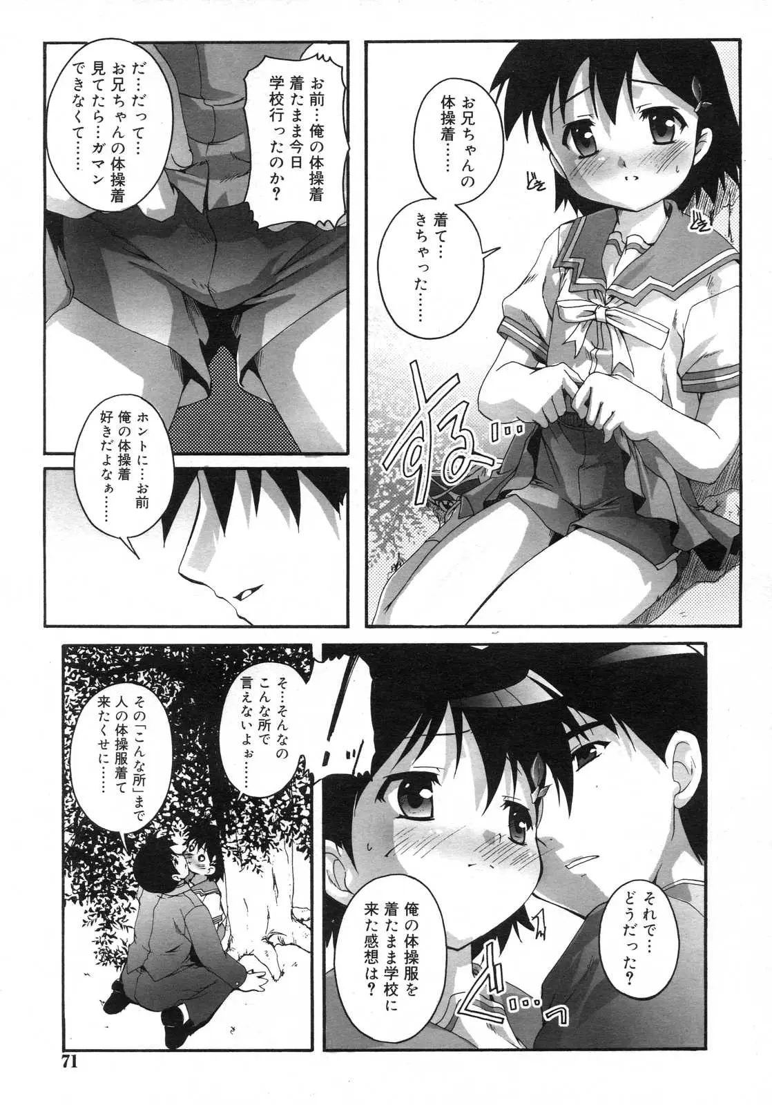 Page 72