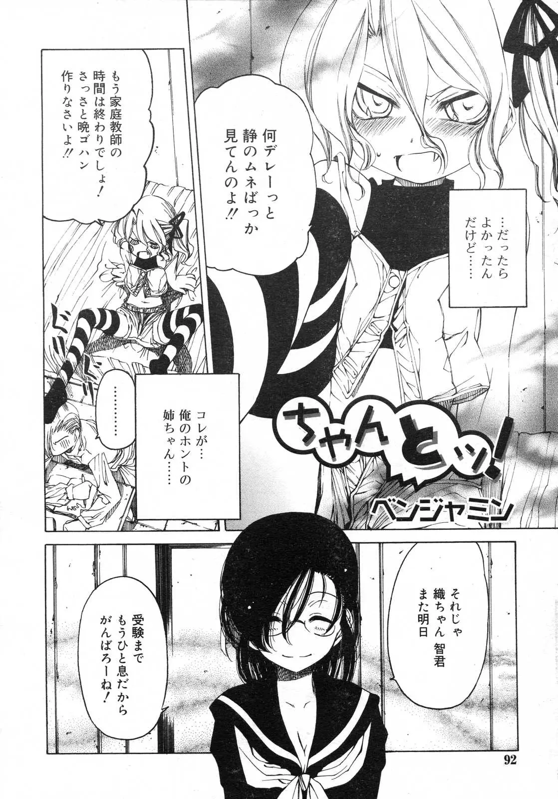 Page 93