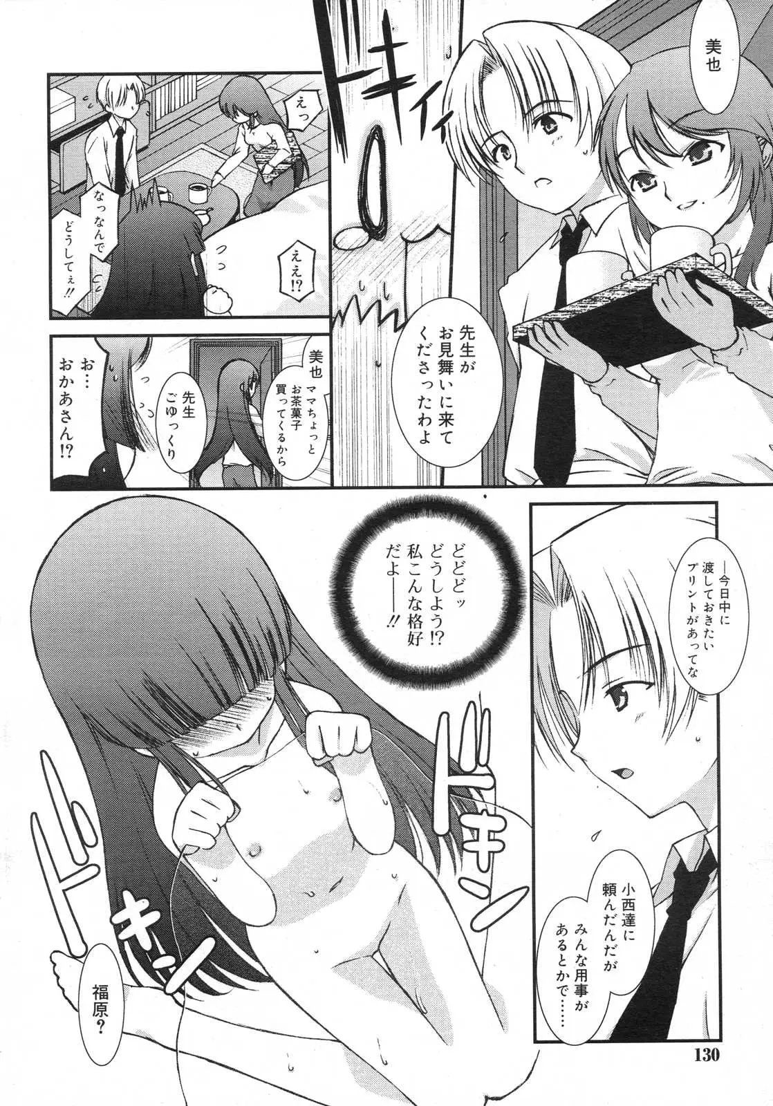 Page 131
