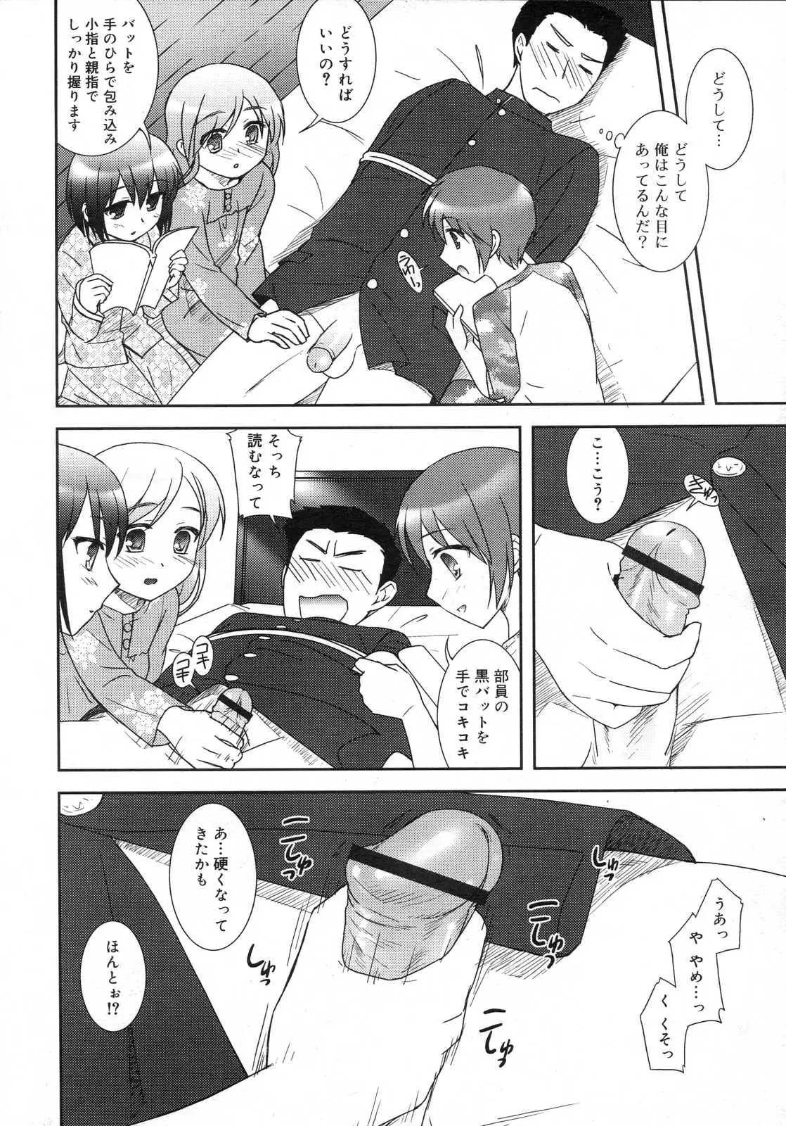 Page 151