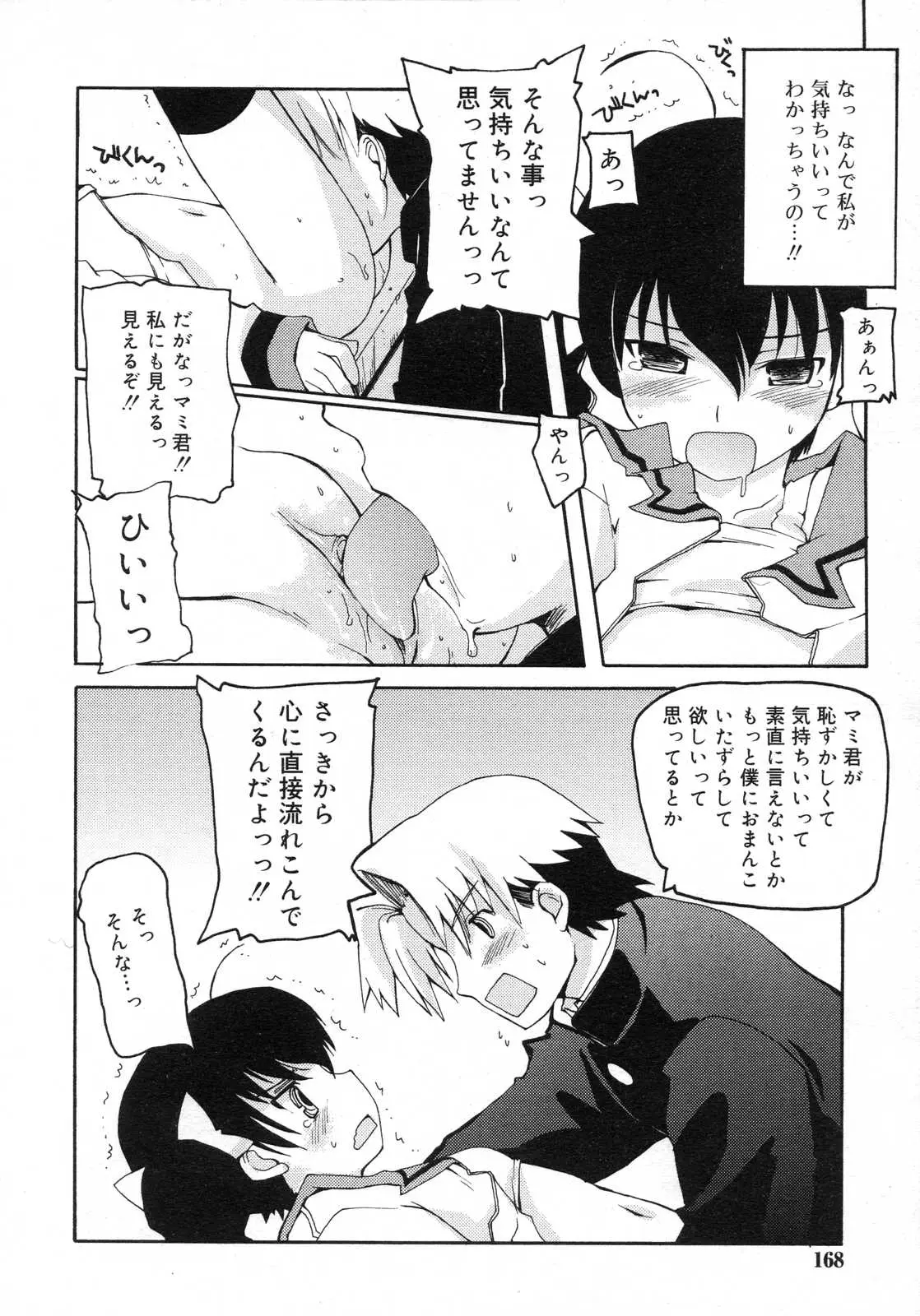 Page 169