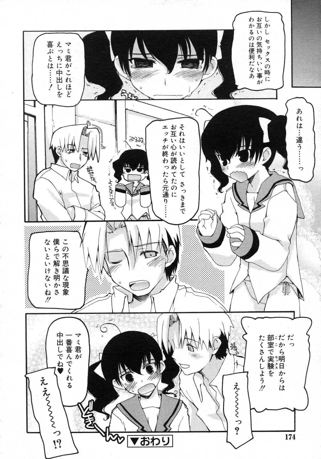 Page 175