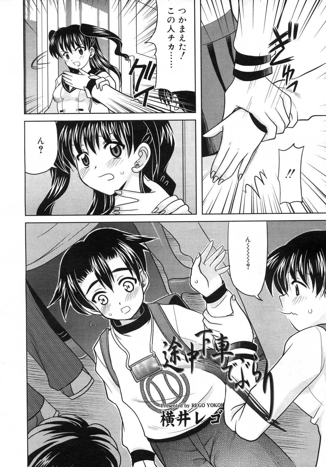 Page 179