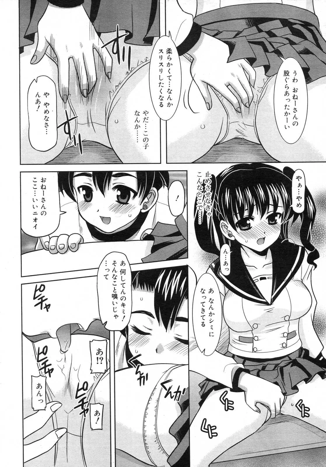 Page 183