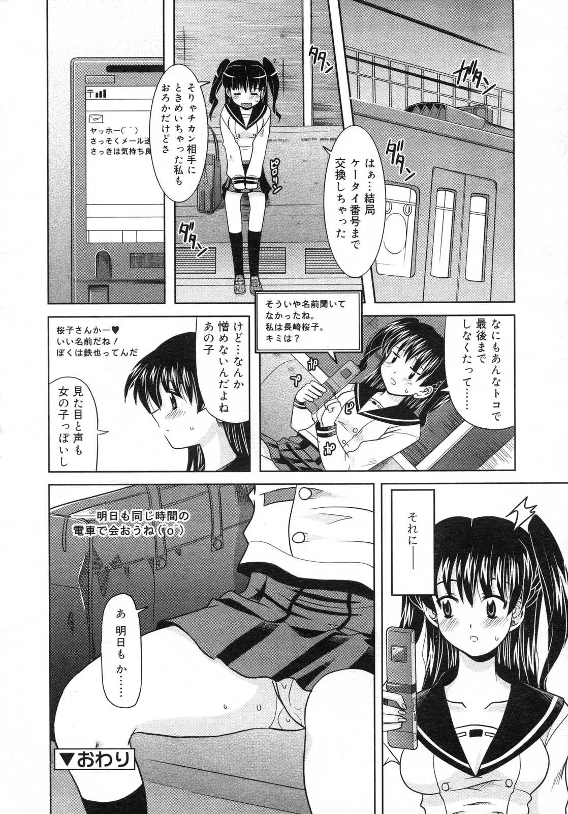 Page 197