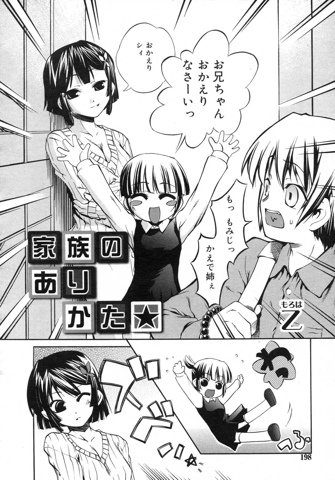 Page 199