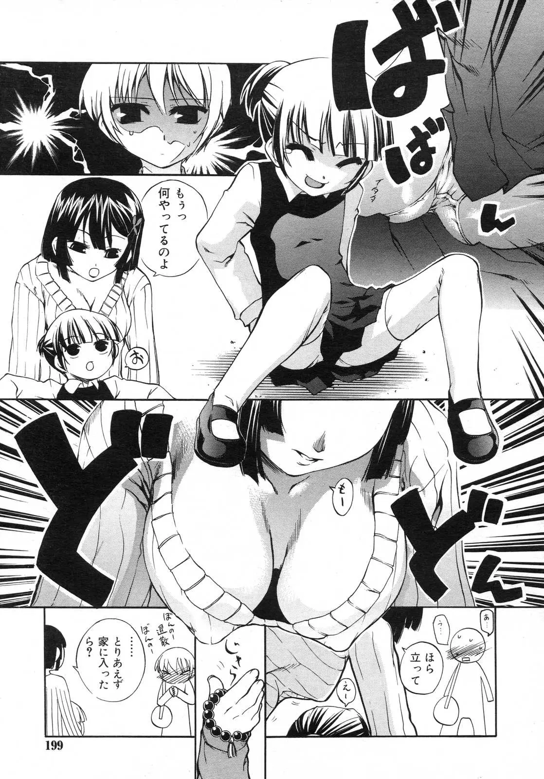 Page 200