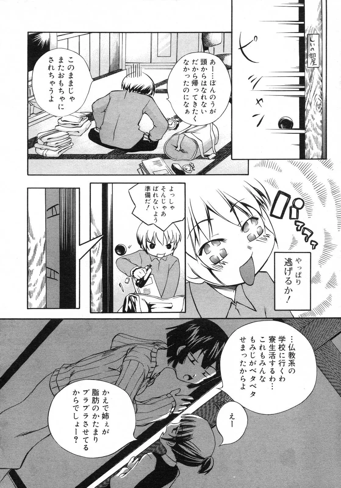Page 201
