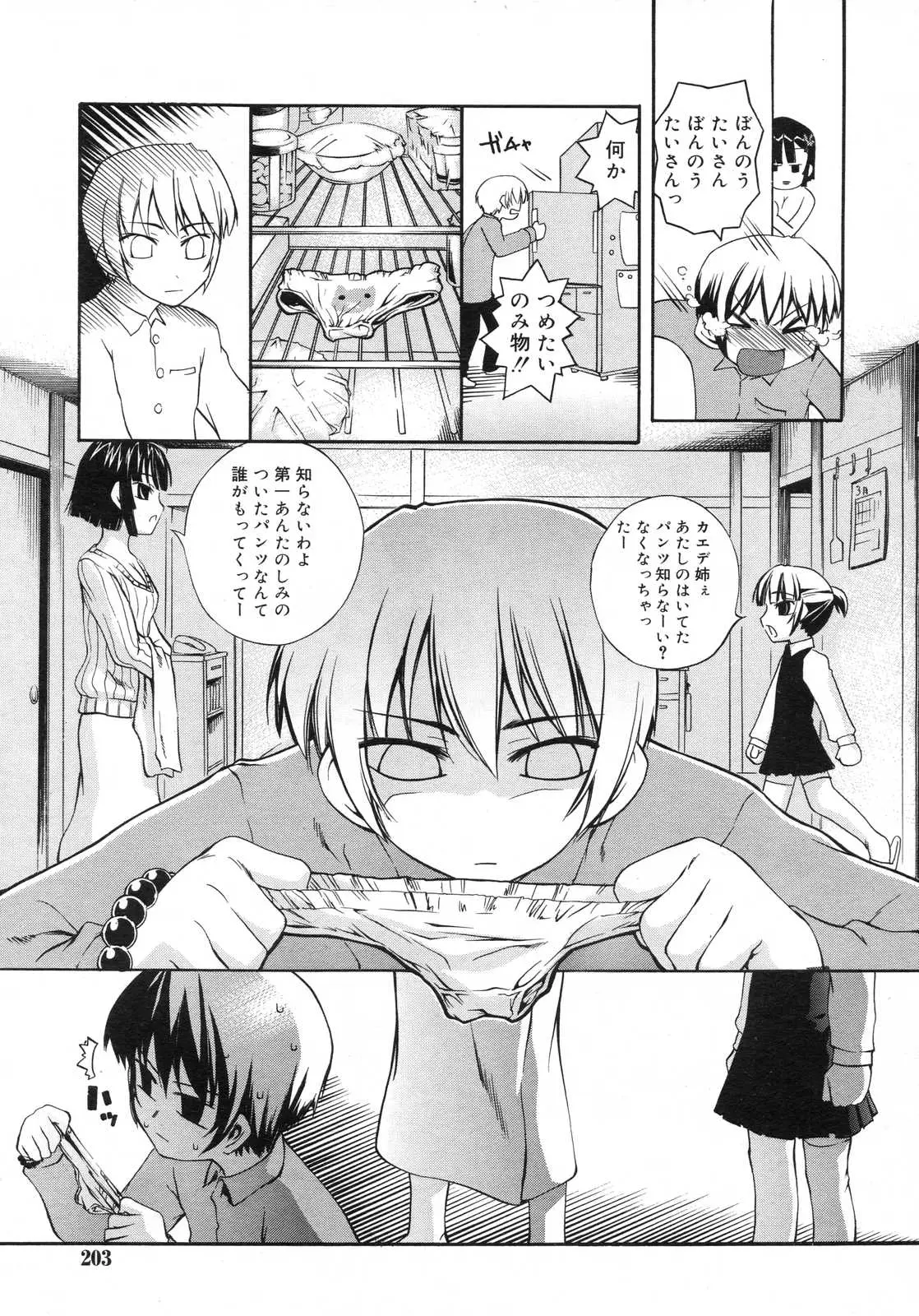 Page 204