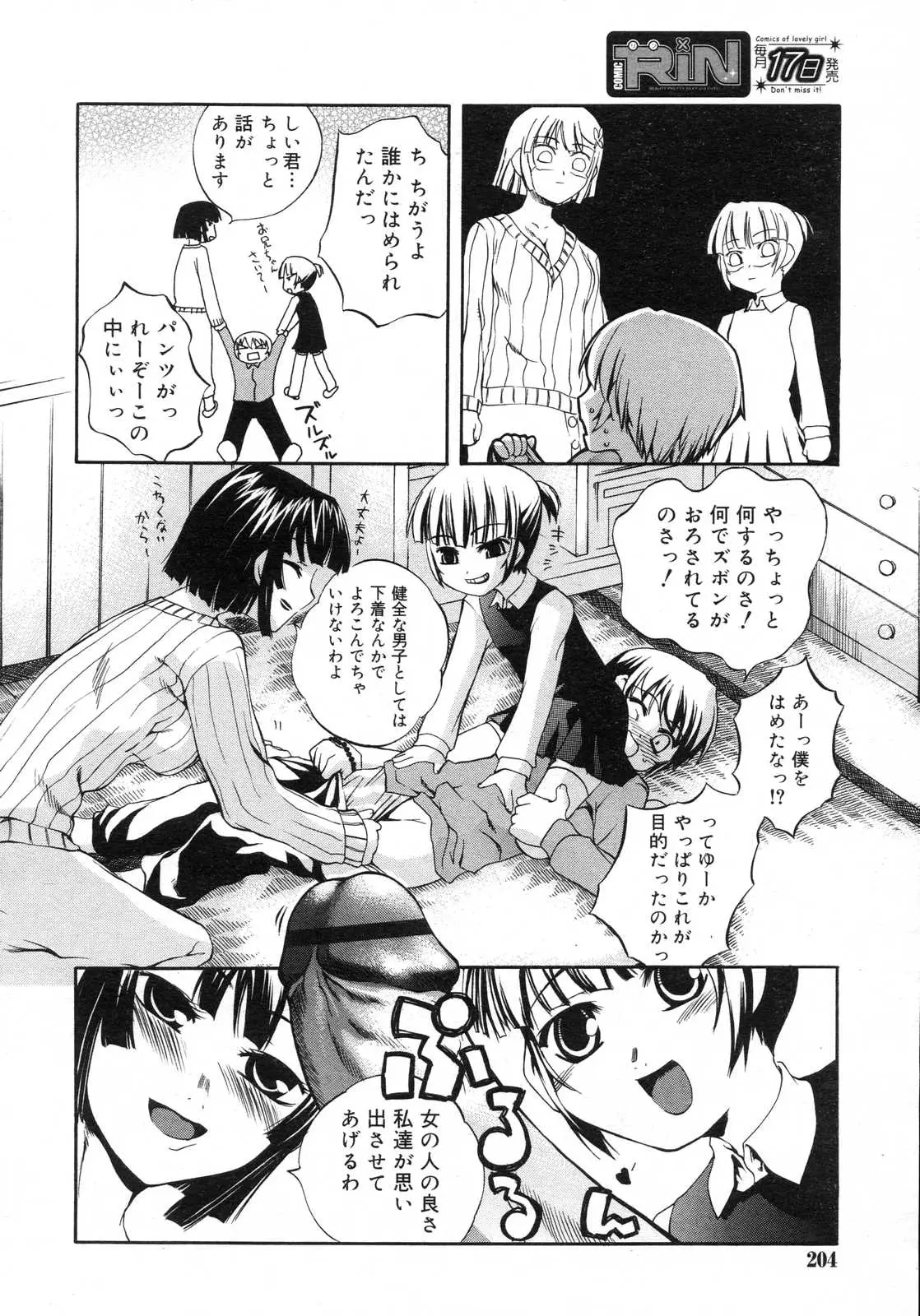 Page 205