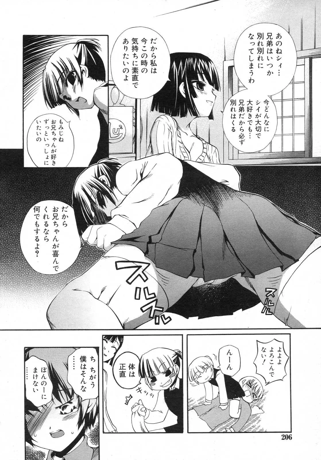 Page 207