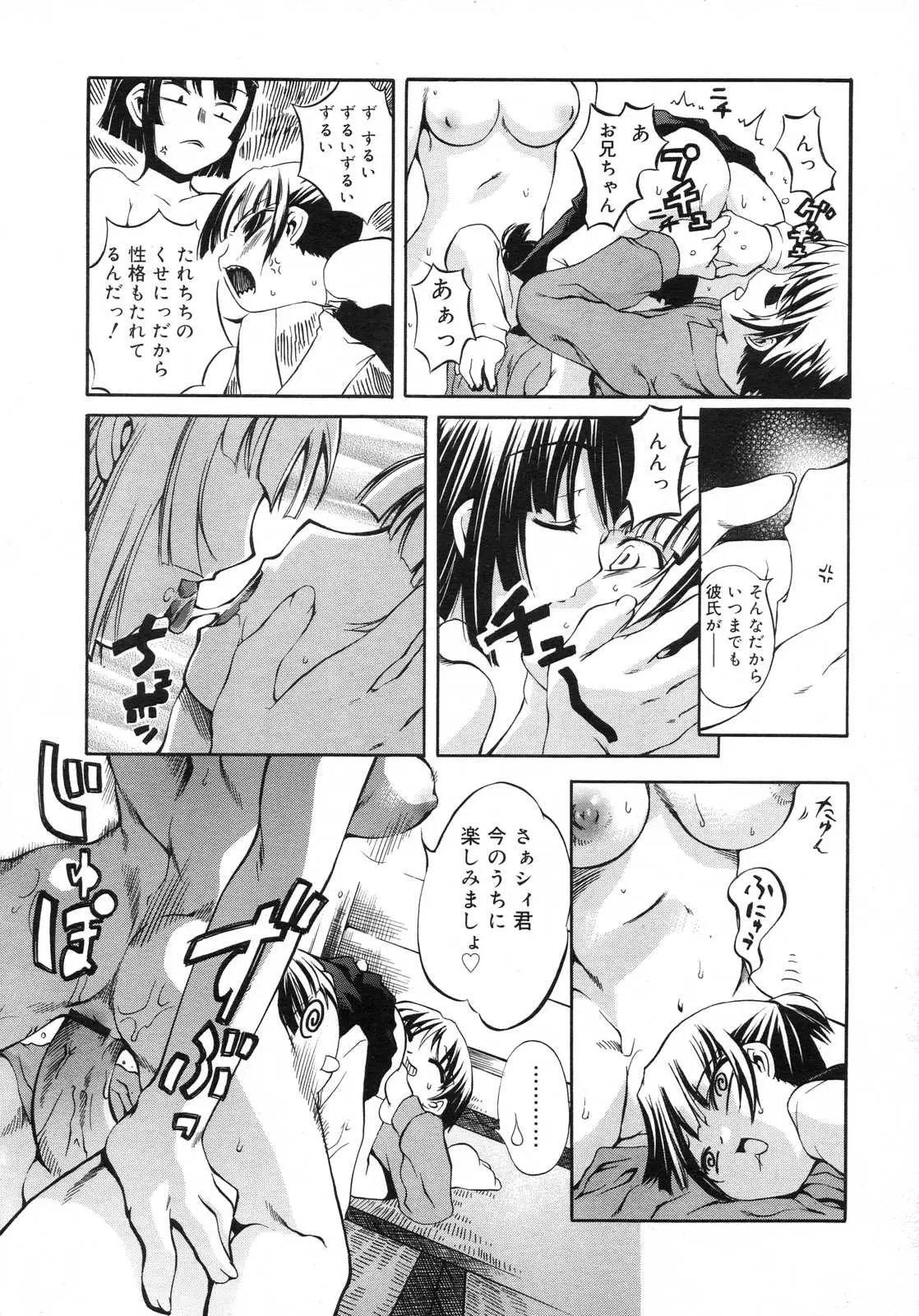 Page 212