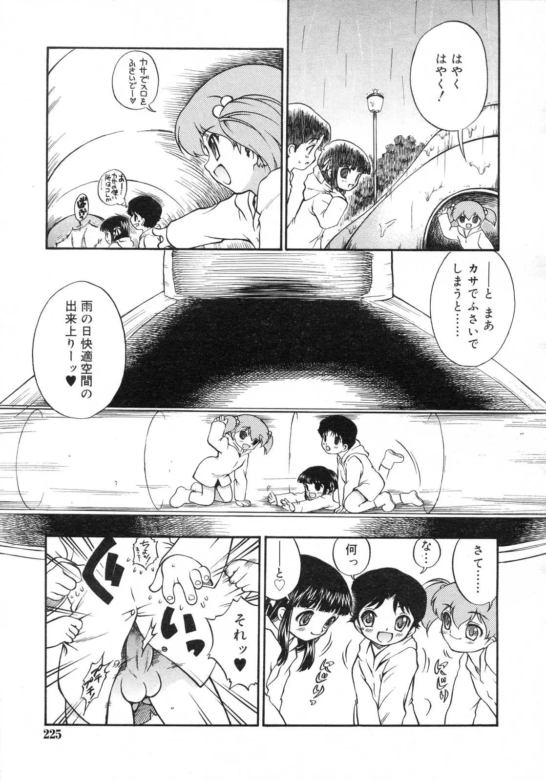 Page 226
