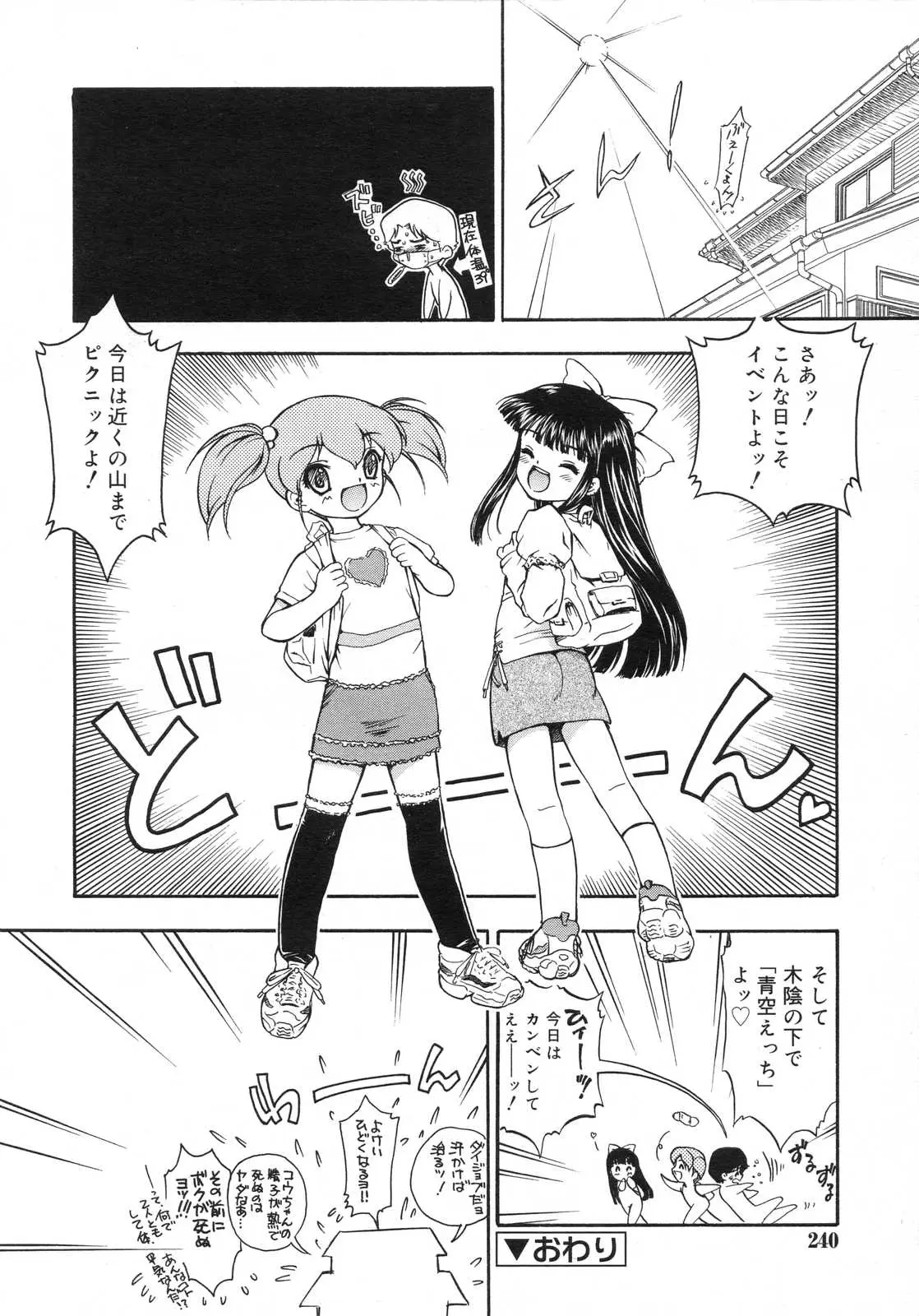Page 241