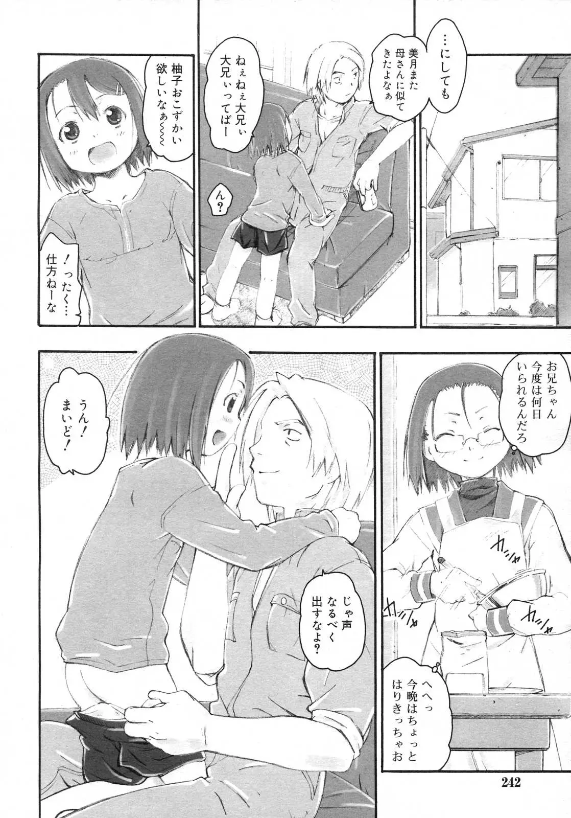 Page 243