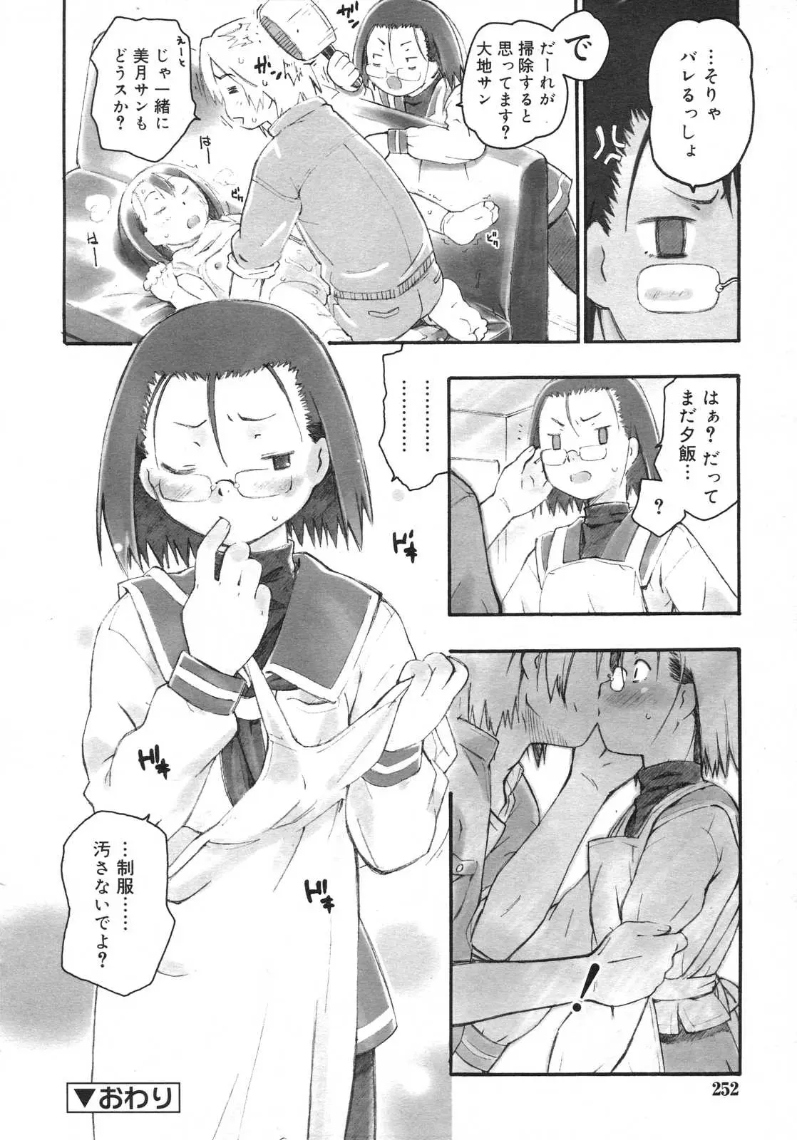 Page 253